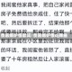 羡慕嫉妒恨歌词/羡慕嫉妒恨dj舞曲