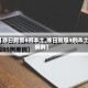 【昨日新增4例本土,昨日新增4例本土病例】
