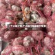 【干大蒜行情,干大蒜行情最新行情费用】