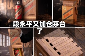 段永平又加仓茅台了
