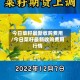 今日菜籽最新收购费用/今日菜籽最新收购费用行情