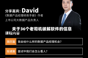 关于36个老司机破解软件的信息