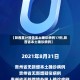 【陕西累计报告本土确诊病例17例,陕西省本土确诊病例】