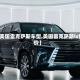 【美国雷克萨斯车型,美国雷克萨斯ls售价】