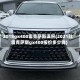 2018gx400雷克萨斯谍照(2021款雷克萨斯gx400报价多少钱)