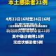 【北京新增本土感染者9例,北京新增本土病例行动轨迹】