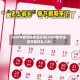 2024年春节调休日历表(2024春节法定节假日是几天)