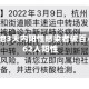 江苏一地3天内阳性感染者破百/江苏62人阳性