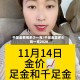 千足金费用多少一克/千足金卖多少钱一克2020
