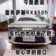 雷克萨斯车灯在哪(雷克萨斯汽车灯光使用图解)