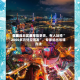 假期过半，费用大跳水！买早可能更贵，有人吐槽“2000多元凭空蒸发”，专家给出省钱办法