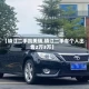 【镇江二手凯美瑞,镇江二手车个人出售2万3万】