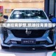 【凯迪拉克梦想,凯迪拉克美国梦】