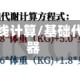 基础代谢在线计算/基础代谢率计算器