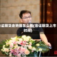 鲁证期货走势图怎么看(鲁证期货上市时间)