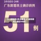 【31省新增2本土确诊,31省新增本土确诊49例】