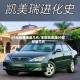 09年凯美瑞是几代/丰田凯美瑞09款是第几代