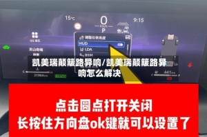 凯美瑞颠簸路异响/凯美瑞颠簸路异响怎么解决