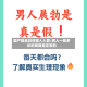 国产精品日日做人人爱/男人一般多长时间算是正常的