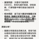 31个省份新增46例确诊病例/31个省新增确诊病例30例
