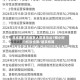 北京要求进返京人员抵京后7两小时内核酸检测/返京核算
