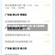 浙江新增本土确诊16例/浙江新增确诊15例