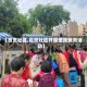 【百灵社区,百灵社区开展便民服务活动】