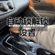 车门的锁卡了(车门锁卡死了开锁技巧图解)