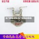 车门铰链材料(车门铰链的种类)