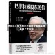 阿贝尔：伯克希尔不会拆分集团或剥离旗下子公司