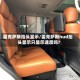 雷克萨斯抬头显示/雷克萨斯hud抬头显示只显示速度吗?