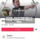 创升控股：授出对严格遵守最低公众持股量规定的豁免及恢复公司的公众持股量