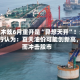 霍尔木兹6月重开是“异想天开”！这家银行认为：夏天油价可能创新高，从而冲击股市