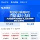 【国内疫情最新数据消息,国内疫情最新消息统计】