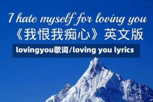 lovingyou歌词/loving you lyrics
