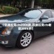 【凯迪拉克cts2006款,凯迪拉克cts老款2006的】