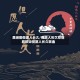 龚琳娜但愿人长久/但愿人长久邓丽君歌词但愿人长久歌曲