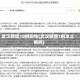 武汉新增10例阳性(武汉新增1例本土病例)