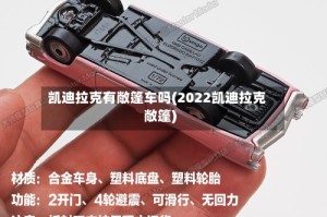 凯迪拉克有敞篷车吗(2022凯迪拉克敞篷)