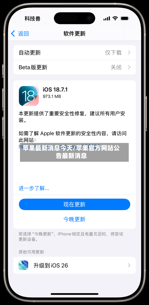 苹果最新消息今天/苹果官方网站公告最新消息-第1张图片