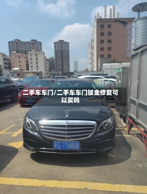二手车车门/二手车车门钣金修复可以买吗-第1张图片