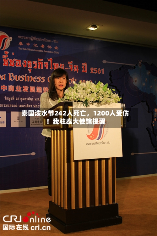 泰国泼水节242人死亡	，1200人受伤！我驻泰大使馆提醒-第1张图片