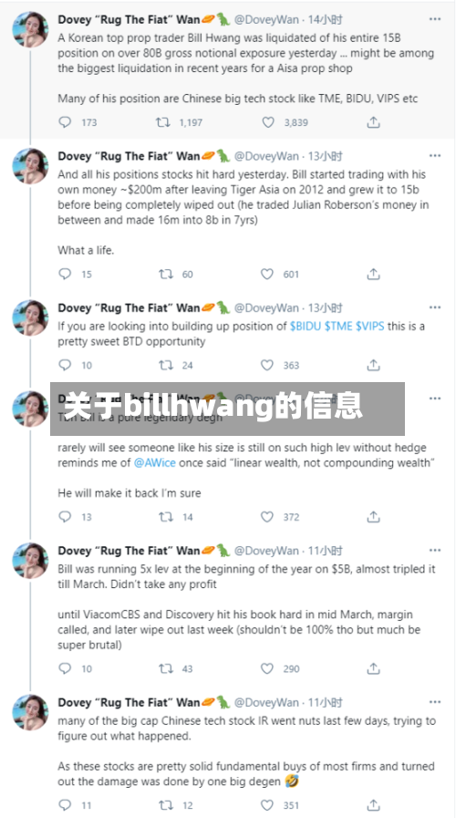 关于billhwang的信息-第2张图片