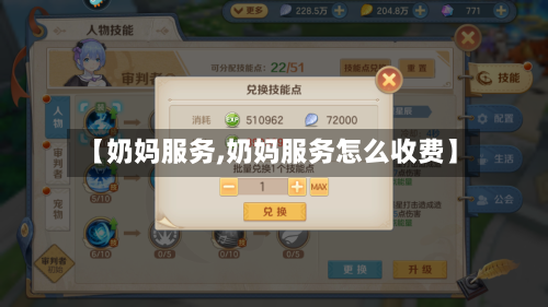 【奶妈服务,奶妈服务怎么收费】-第2张图片