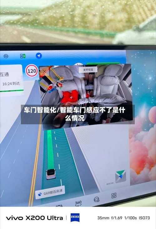 车门智能化/智能车门感应不了是什么情况-第1张图片