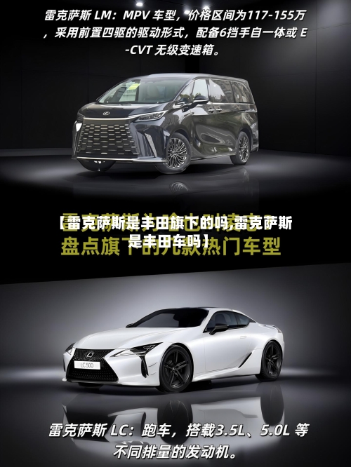 【雷克萨斯是丰田旗下的吗,雷克萨斯是丰田车吗】-第2张图片