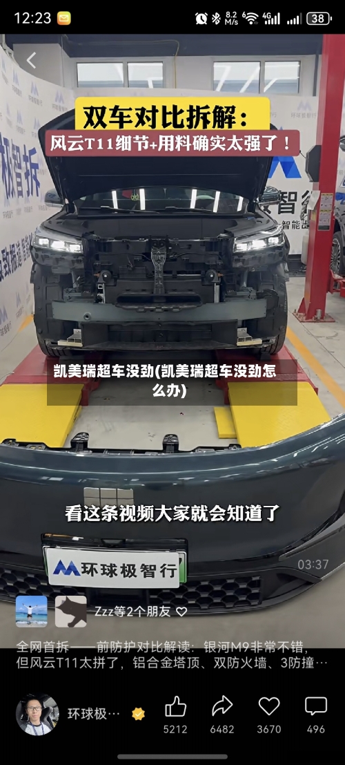 凯美瑞超车没劲(凯美瑞超车没劲怎么办)-第1张图片