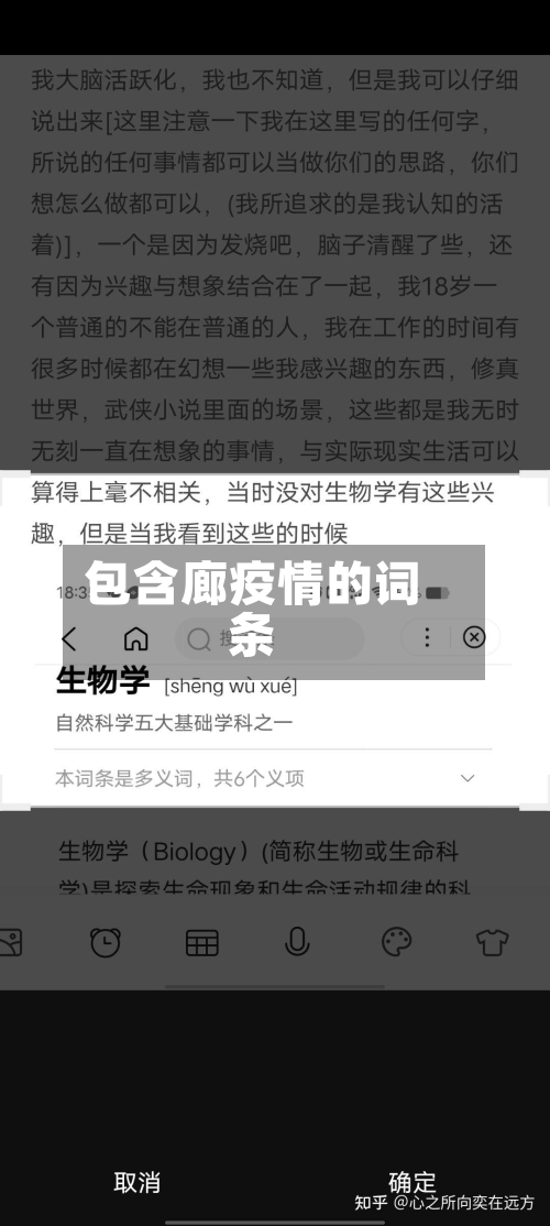 包含廊疫情的词条-第3张图片