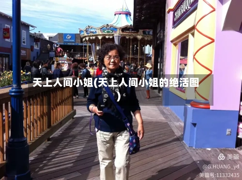 天上人间小姐(天上人间小姐的绝活图)-第1张图片