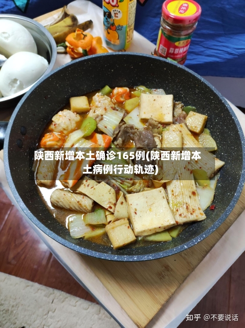 陕西新增本土确诊165例(陕西新增本土病例行动轨迹)-第1张图片